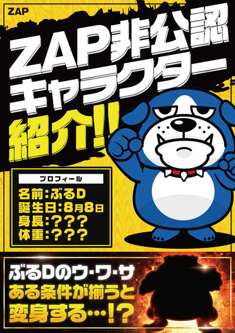 大森さん専用 MAX SLOT ZAP | P-WORLD