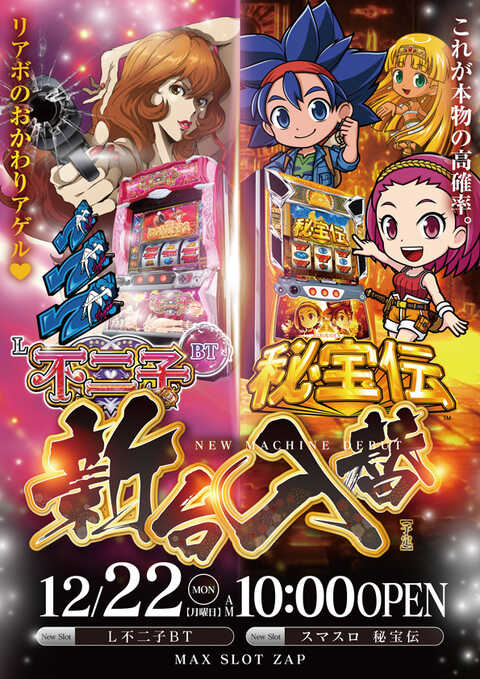 パチンコゲーム MAX 伝説のMAX機！CR仮面ライダー MAX EDITION パチンコ実践『ただ打ちたい