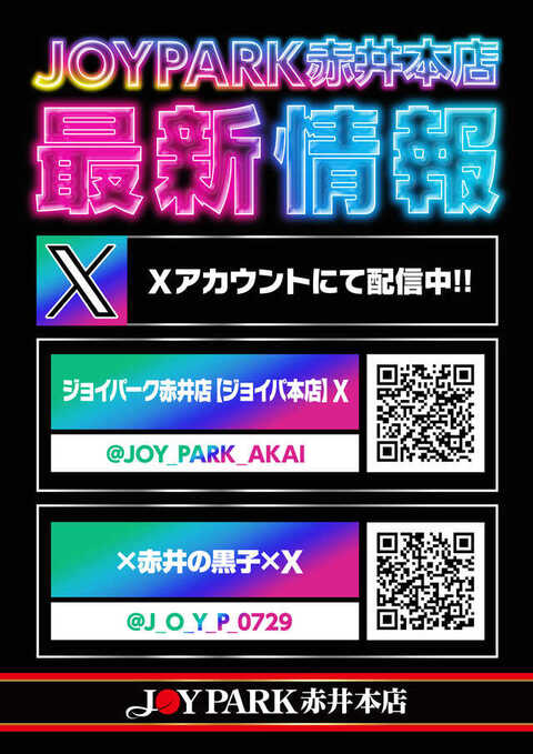 JOYPARK 赤井店 | P-WORLD