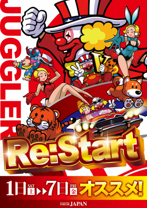 パーラージャパン | P-WORLD