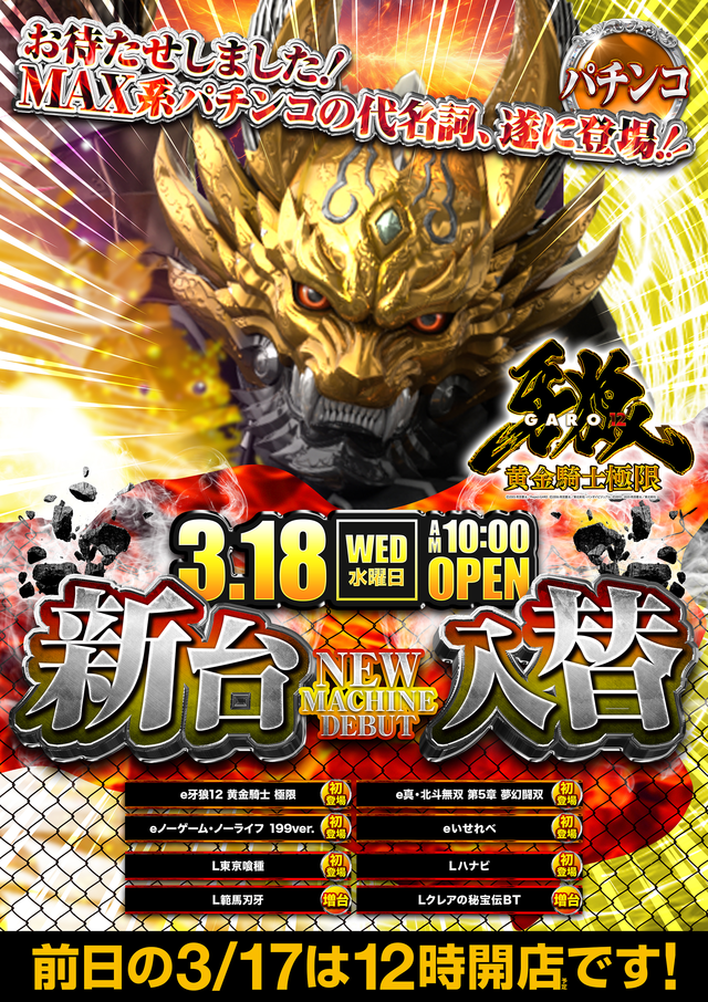 3-18���ѥ���