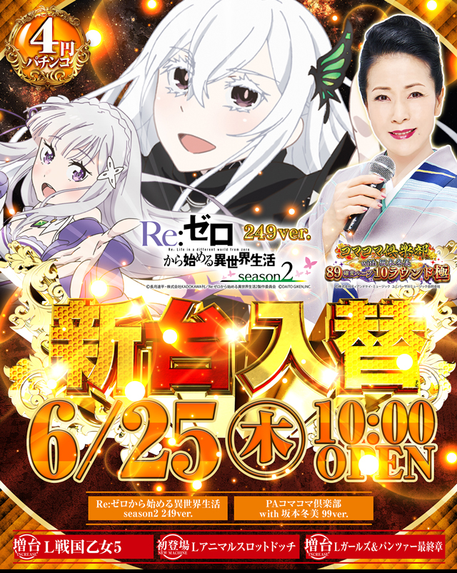 6-25���ѥ���
