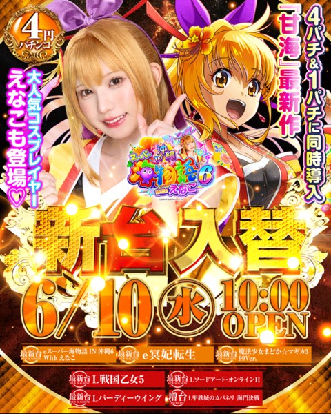 ベルシティ ザ シティ 東松山店 | P-WORLD
