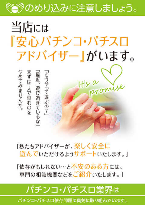 ベルシティ ザ シティ 東松山店