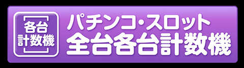 パラッツォ 蕨 遠隔