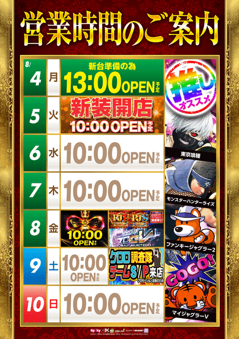 【パチスロ送料】6,500円の地域 パラッツォ鳩ヶ谷店 | P-WORLD