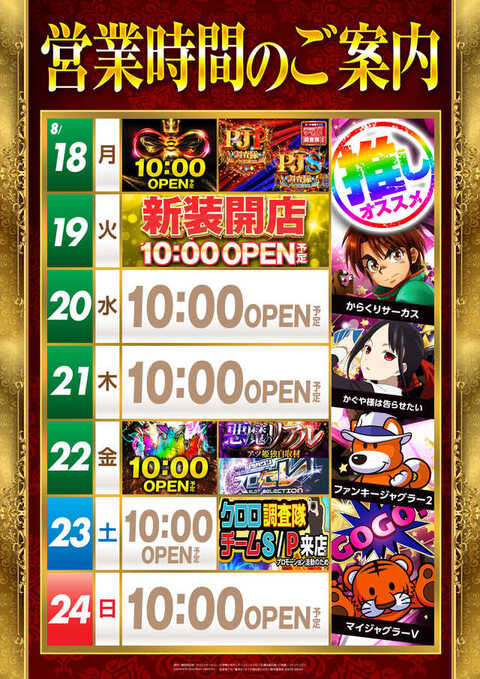 【パチスロ送料】6,500円の地域 パラッツォ蕨店 | P-WORLD