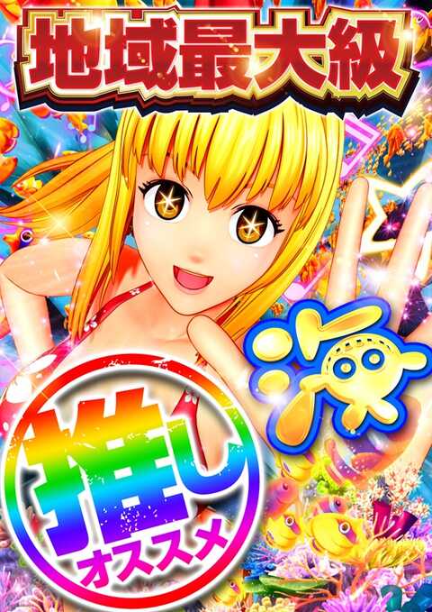 カラフルパチンコ 新生『パワフル』の激アツ演出信頼度を解析報告！｜業界最速の