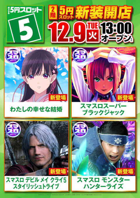 パラッツォ蕨店 | P-WORLD