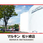 マルキン松ヶ崎店