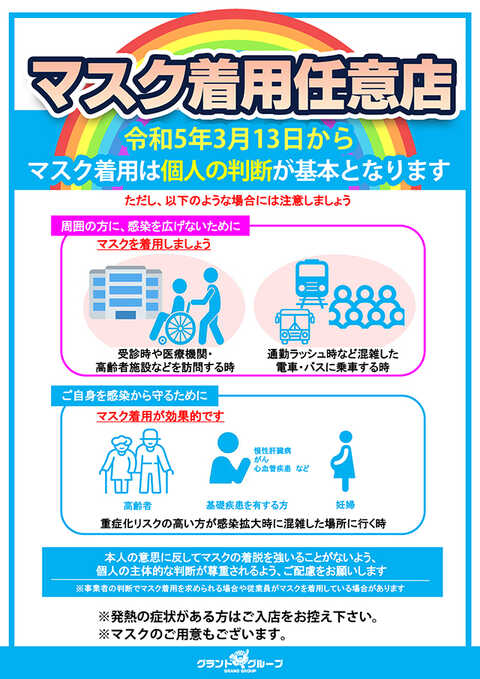 グランドホール西高島平店