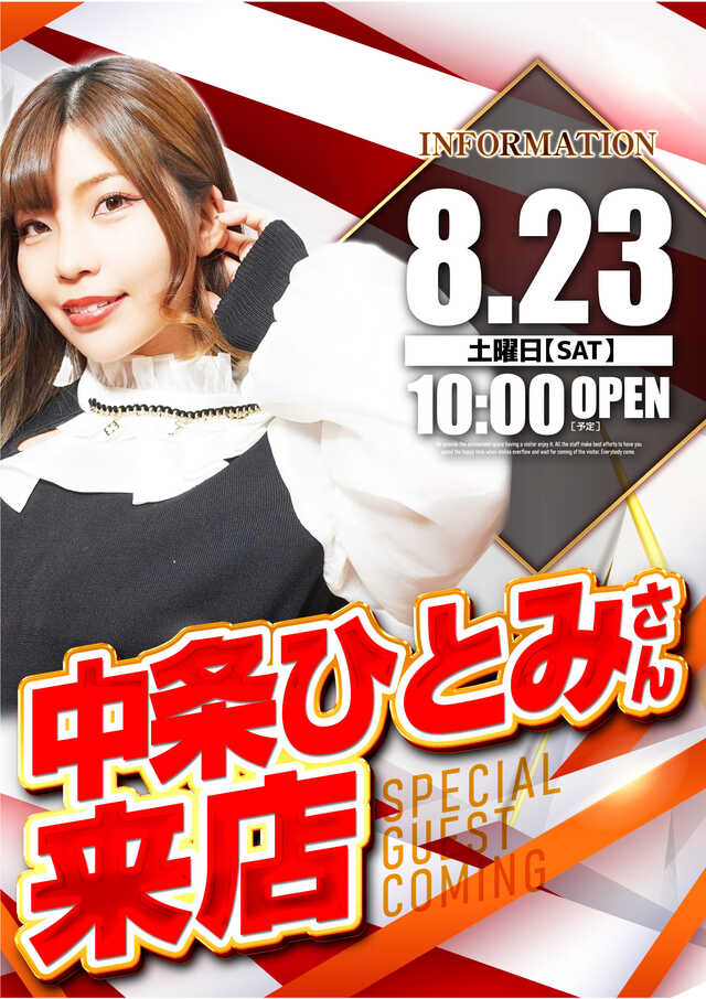 ひとみ