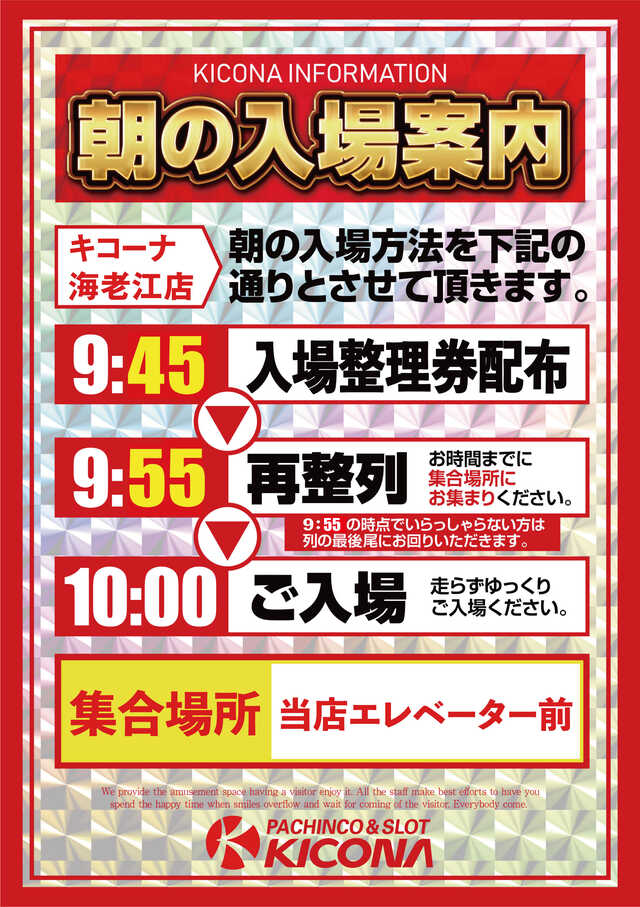 朝抽選