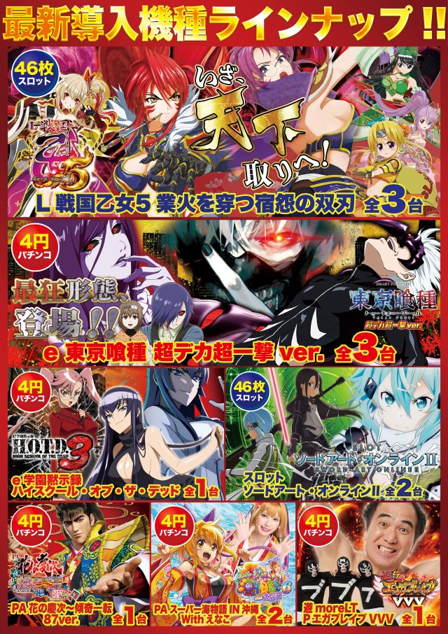 6.9導入