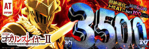 ひゃくぱち 一番舘 新座店 | P-WORLD