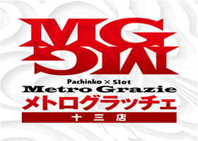 パチスロマスター フロアマップ公開中】メトログラッチェ十三店 | 大阪市淀川区 十