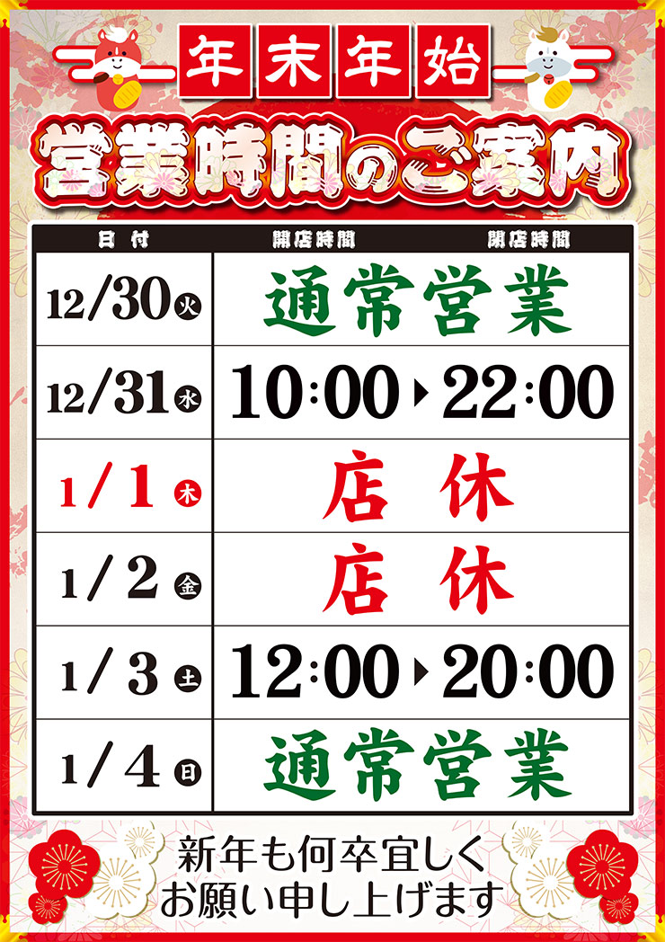 ǯ��ǯ�ϤΥ������塼��