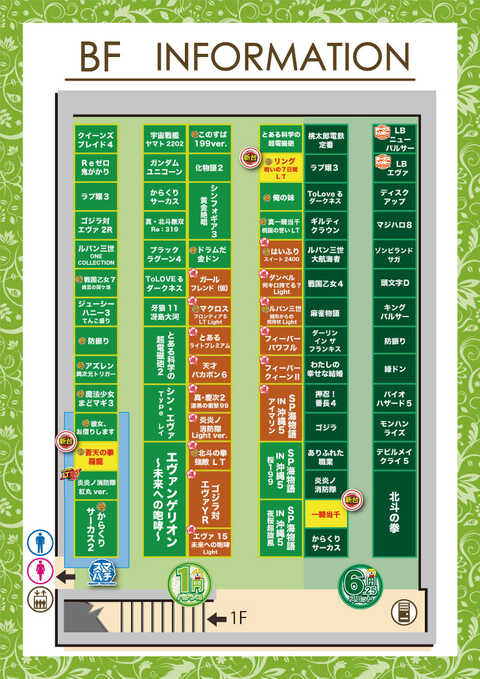 みとや神田西口店 | P-WORLD