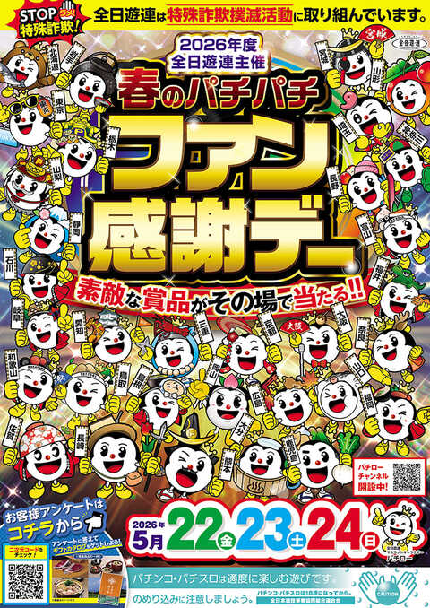 みとや神田西口店 | P-WORLD