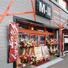 みとや鶯谷Ｍ－２店