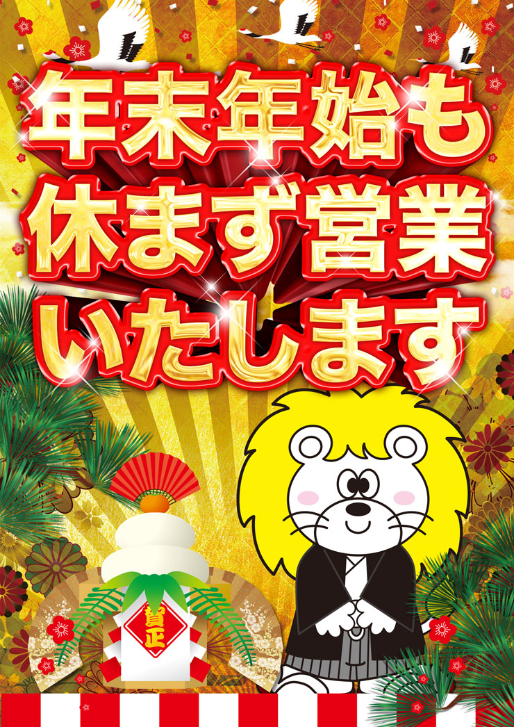 ǯ��ǯ�Ϥ�٤ޤ��Ķ�