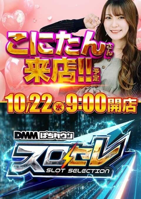 M's666菊水店 | P-WORLD