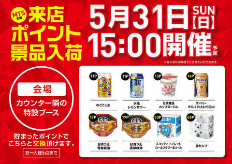M's666菊水店 | P-WORLD