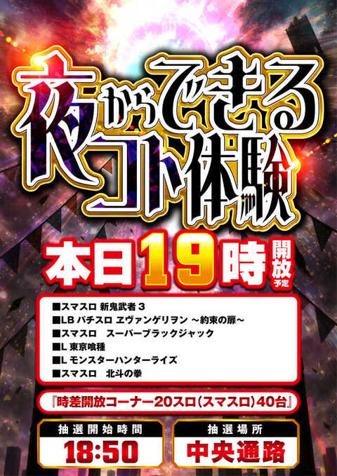 パチンコ用 2台 ミニッツAWD MHS／ASF2.4GHzシステム MA-030EVO シャシーセット