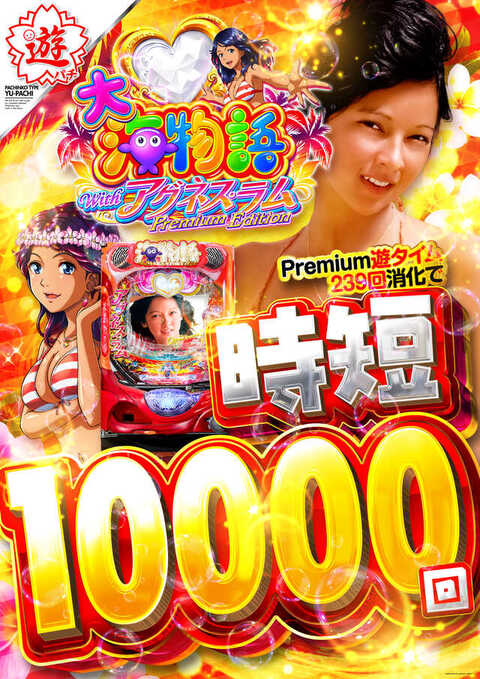 パチンコゼンコウ隠岐店 | P-WORLD