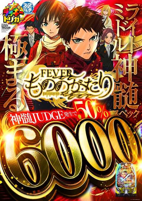 パチンコゼンコウ隠岐店 | P-WORLD