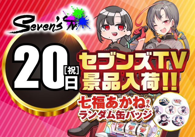 フロアマップ公開中】スロットZAP竹尾店 | 新潟市東区 東新潟駅