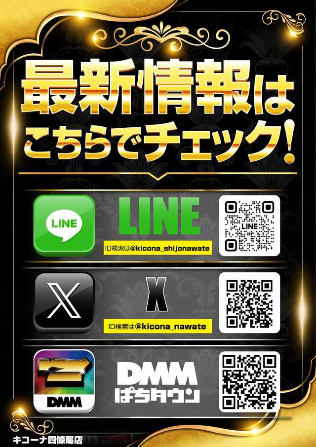 SNS QR
