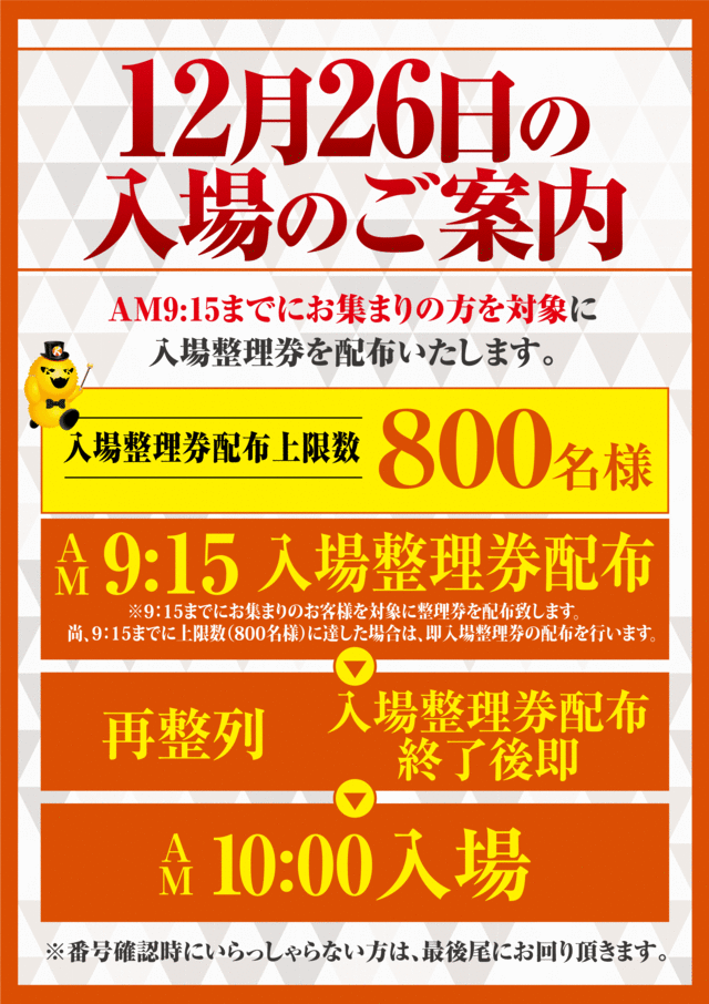 12.26���ս񤭭�