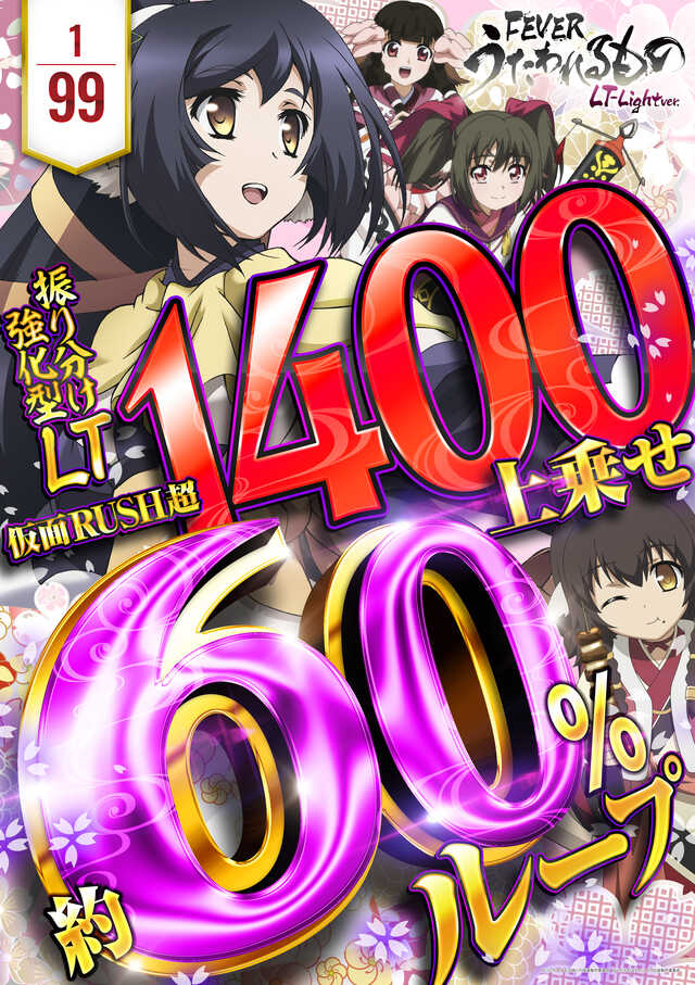 うたわれるもの