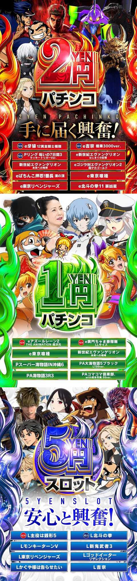 マジックバード鶴見 | P-WORLD