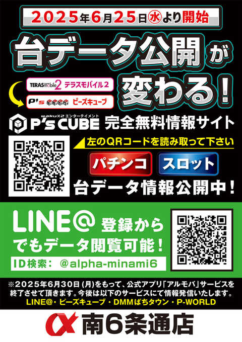 甲MJ19221　クリーニング済　即購入可能　スピード発送　パチスロ アルファ南6条通店 | P-WORLD