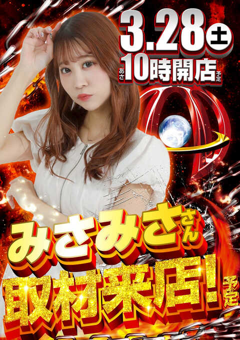 アリーナ平塚店