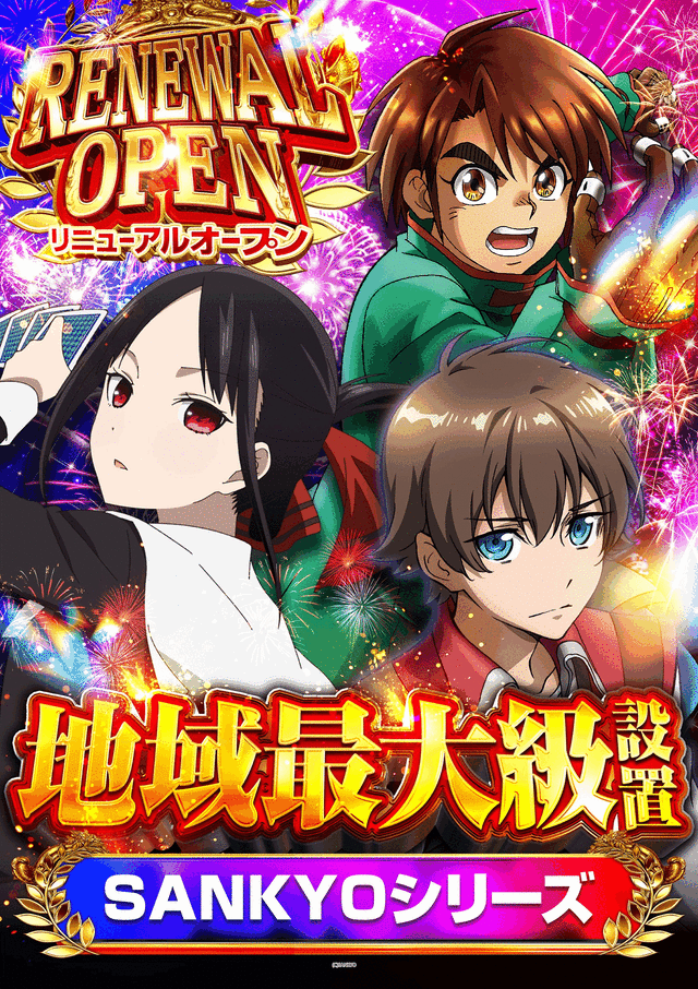 ROP&nbsp;スロット