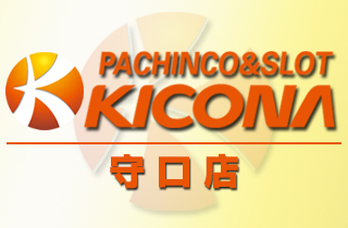 キコーナ守口店 | P-WORLD