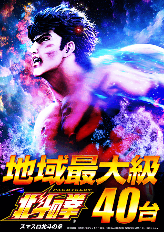 9月スロ機種