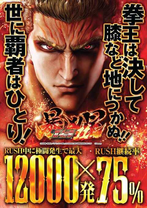 ラッキープラザ1111弥富店 | P-WORLD