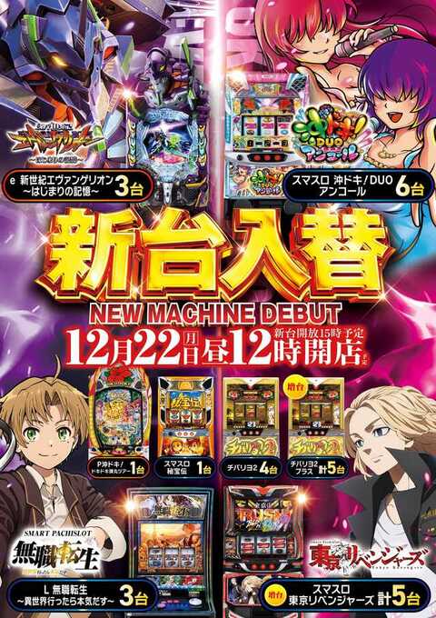 ラッキープラザ1111弥富店 | P-WORLD