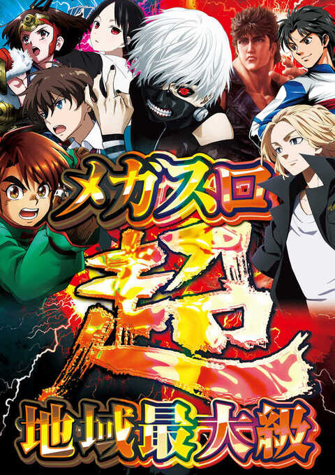 ラッキープラザ1111弥富店 | P-WORLD