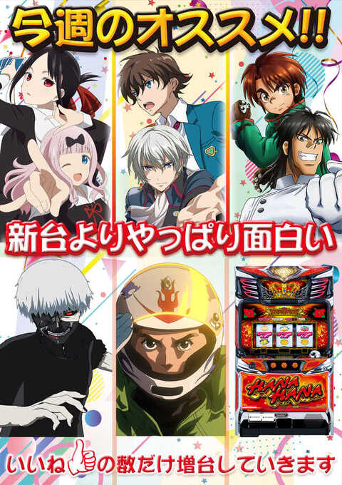 ラッキープラザ1111弥富店 | P-WORLD