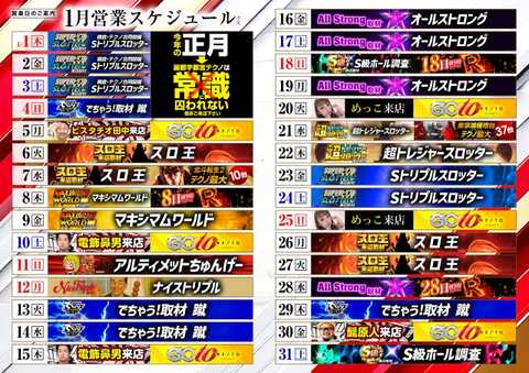 麗都宇都宮テクノ店 | P-WORLD