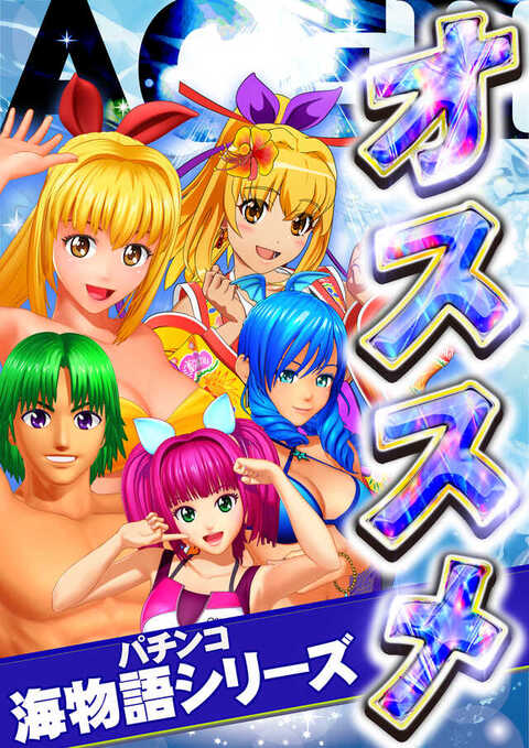 エースⅡ | P-WORLD