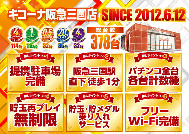 店舗紹介
