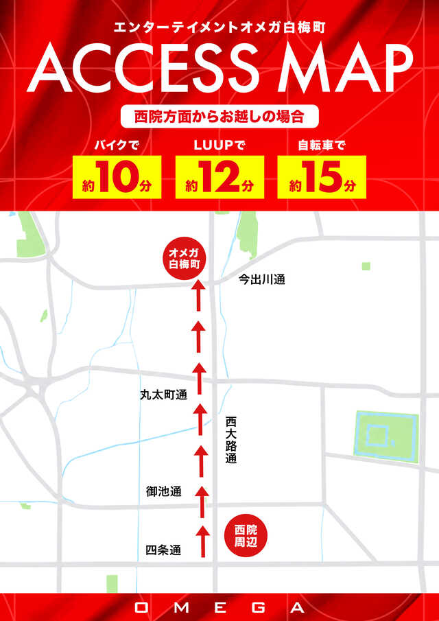 アクセス西院