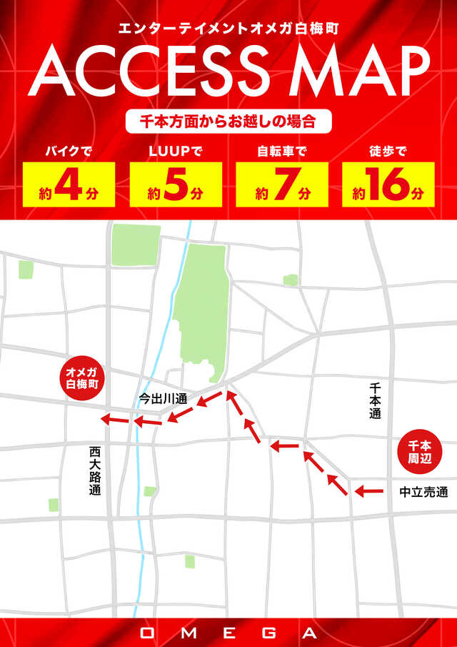 アクセス千本