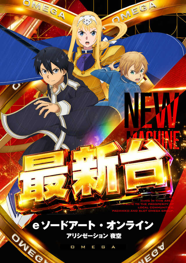 SAO